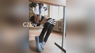 C2Joy_-_그녀들의_장난감