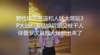 抠年轻小女友的小嫩逼，毛都没长全，水水很多扫的不行