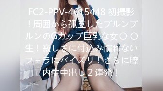 FC2-PPV-4015448 初撮影！周囲から孤立したプルンプルンのGカップ巨乳な女〇 〇生！寂しさに付込み慣れないフェラにパイズリ！さらに膣内生中出し２連発！