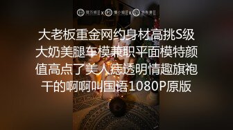 大老板重金网约身材高挑S级大奶美腿车模兼职平面模特颜值高点了美人痣透明情趣旗袍干的啊啊叫国语1080P原版