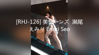 [RHJ-126] 美ジーンズ  瀬尾えみり Emiri Seo