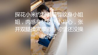 约操良家人妻小少妇，黑丝美腿，眼镜骚货，狂揉多毛骚穴，大屌插嘴很满足，操的骚穴多是水