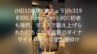 【极品乳神】人类最强Body 极品高颜值爆乳女神〖冲田杏梨〗火辣身材、天台露出，城市美景与美人融为一体！