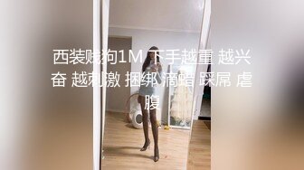 【良家故事】跟着大神学泡良，老公这一周都不在家，人妻释放自我，还要再次满足，偷刺激1