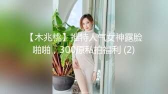 胖伪娘勾引超帅白领大叔舔菊深喉