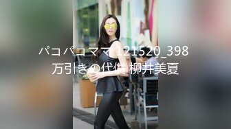 パコパコママ 121520_398 万引きの代償 柳井美夏