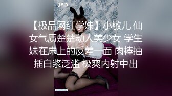 调教黑丝小妹妹 窗前爆草内射