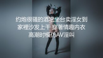 约炮很骚的酒吧坐台卖淫女到家裡沙发上干 穿著情趣内衣高潮时模仿AV淫叫