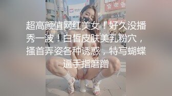 胖大叔和美少妇性爱大战，露脸口交，女上位操逼骑上来舔逼