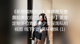 《新增震撼流出》举牌圈反差露脸美女应大神【一少】重金定制多位青春美少女淫荡私拍视图 线下约炮鼻环嫩妹 (1)