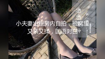 黑色主题房偷拍短鸡巴小哥约炮四眼妹看了半天电视才动手，女主奶子好美