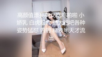 气质尤物性感女神！贤惠美女做完饭再秀！性感情趣链子内衣，跪在椅子翘起屁股，被炮友猛插穴，极度淫骚