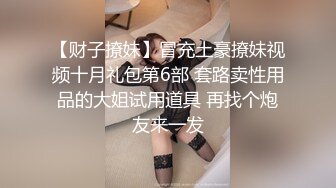 长相甜美，气质女神，黑色网袜，露脸自道具慰，特写逼逼