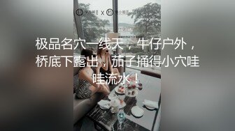 微博网红少女嫩妹【萌萌的奶卉&闺蜜】罕见露脸热闹的公园踏青真空露出 套图54P+视频1V