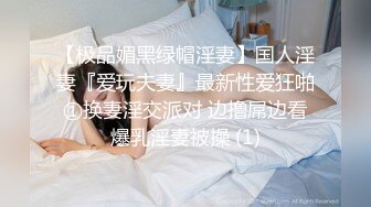 爸爸宝宝叫的骚不骚 极品尤物气质女神 人美又风骚 床上骚话不停爸爸,用力干我!喜欢宝宝这样骚吗要被爸爸操死了~啊!