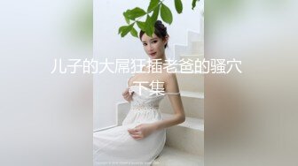 约炮性感人妻酒店偷情~拍视频很配合对着镜头发骚~口得鸡巴冰火相交真得太舒服啦~无套后入爆操口射嘴巴给他吃精液！