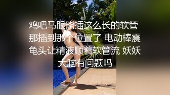 “要你干我我们换个姿势”大铭哥约操大奶子声音甜美白浆超多小骚货透明蕾丝内内叫声超给力听硬了对白淫荡1080P原版