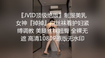 【长腿反差女神】水冰月 极品窈窕身材气质御姐 吸吮鲜甜美味蜜穴 圆润雪乳 女上位榨汁角度超赞 大屌无情爆操