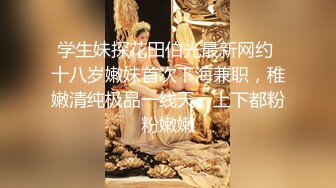 【柒夜全国探花】2000约苗条学生妹，课余背着男友兼职赚外快，苗条温柔沙发上被连干两炮，高清源码录制