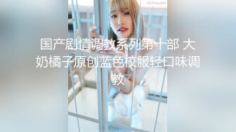 媳妇喜欢给老公戴绿帽，被大屌单男无套暴插。老公在边上录制！