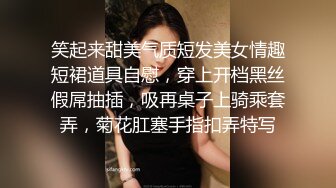 笑起来甜美气质短发美女情趣短裙道具自慰，穿上开档黑丝假屌抽插，吸再桌子上骑乘套弄，菊花肛塞手指扣弄特写