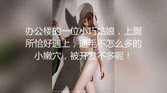 麻豆传媒『春游记』新作MD-0140《家有性事》旧爱最美 操不尽疯狂性爱 完结篇 钟宛冰 石巴朝