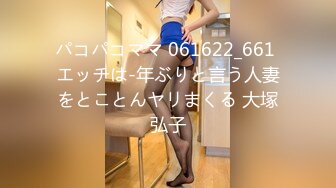 パコパコママ 061622_661 エッチは-年ぶりと言う人妻をとことんヤリまくる 大塚弘子