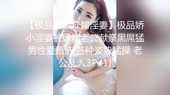 【极品媚黑绿帽淫妻】极品娇小淫妻被绿帽老公献祭黑屌猛男性爱甄选 各种姿势猛操 老公乱入3P (1)